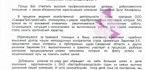 Группа компаний Бизнес-Гарант на Аэродромной улице