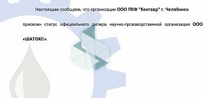 Производственно-коммерческая фирма Кентавр