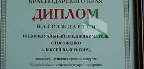 База отдыха Ачигварское озеро