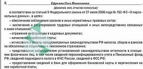 Бухгалтерская компания Андрэа Медиа на Артиллерийской улице