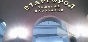 Ресторан-пивоварня Старгород в БЦ Казанский