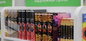 Книжный магазин Читай-город в Сальске