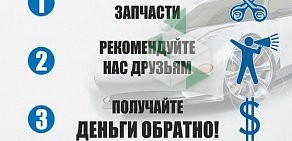 Интернет-магазин автозапчастей Автодетали СПб
