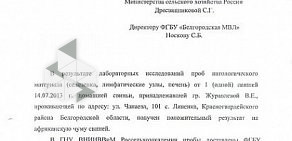 Департамент агропромышленного комплекса и воспроизводства окружающей среды Белгородской области