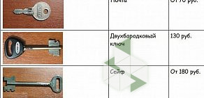Ключ-сервис Смоленск