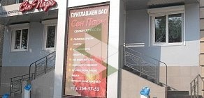 Салон красоты Сен Пари