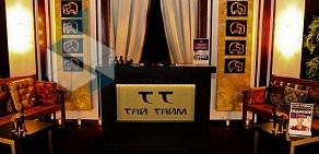 Салон массажа Тай-тайм в Замоскворечье