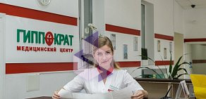 Медицинский центр Гиппократ на Локомотивной улице
