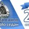 Клубный магазин автозапчастей Shop.polosedan.ru