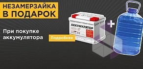 Магазин автотоваров Транзит-шоп