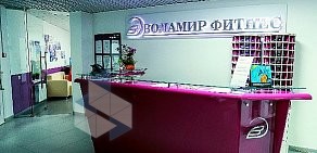 Фитнес-клуб Воламир в Домодедово