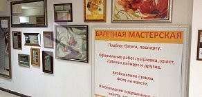 Багетная мастерская на Ташкентской улице