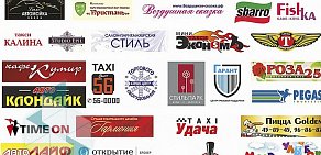 Рекламное агентство РЕКЛАМА на проспекте Победы