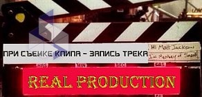 Видео продакшн Real Production