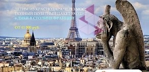 Туроператор Сантальтур на улице Красной