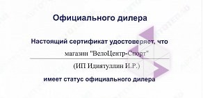 Магазин автозапчастей на улице Джаудата Файзи