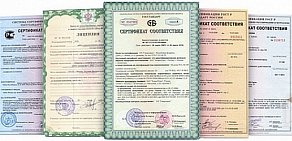 Центр сертификации СКС