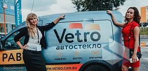 Центр Автостекла Vetro Арена