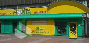 Химчистка Fiorita