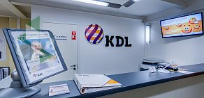 Клинико-диагностическая лаборатория KDL на Енисейской улице