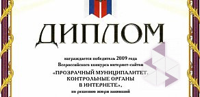 Контрольно-счетная палата Петропавловск-Камчатского городского округа