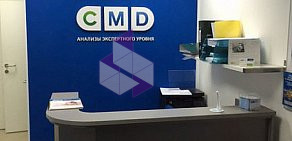 Центр диагностики CMD на Беговой