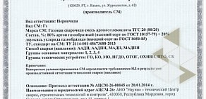 Производственно-торговая компания Техгазсервис на улице Журналистов