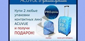 Салон оптики PROзрение