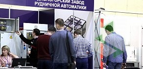 Дивногорский завод рудничной автоматики