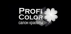 Салон красоты Profi Color