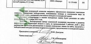 Департамент кадровой политики Белгородской области