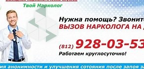 Нарколог На Дом Недорого Краснознаменск