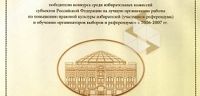 Дегтярская городская территориальная избирательная комиссия