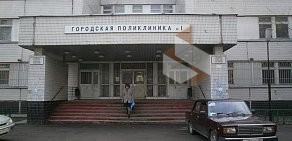 Детская поликлиника Люберецкой районной больницы № 2 на улице Авиаторов