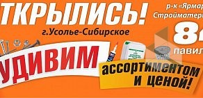 Торговая фирма Стрим на Трактовой улице