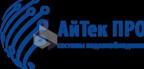 IT-компания Айтек