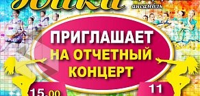 Хореографический ансамбль Ника на улице Комарова