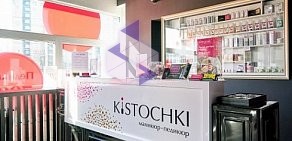 Ногтевая студия KISTOCHKI на проспекте Косыгина