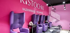 Ногтевая студия KISTOCHKI на проспекте Косыгина