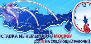 Курьерская служба Даймэкс на улице Барвинка