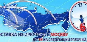 Курьерская служба Даймэкс на улице Барвинка