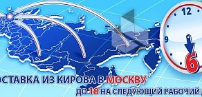 Курьерская служба Даймэкс на улице Барвинка