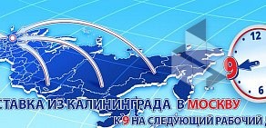 Курьерская служба Даймэкс на улице Барвинка