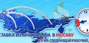 Курьерская служба Даймэкс на улице Барвинка