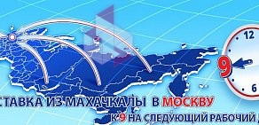 Курьерская служба Даймэкс на улице Барвинка