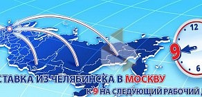 Курьерская служба Даймэкс на улице Барвинка