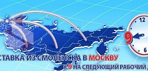 Курьерская служба Даймэкс на улице Барвинка