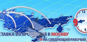 Курьерская служба Даймэкс на улице Барвинка