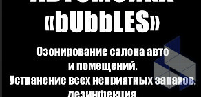 Автомойка Bubbles