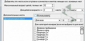 Центр автоматизации предприятий красоты и здоровья Проффит